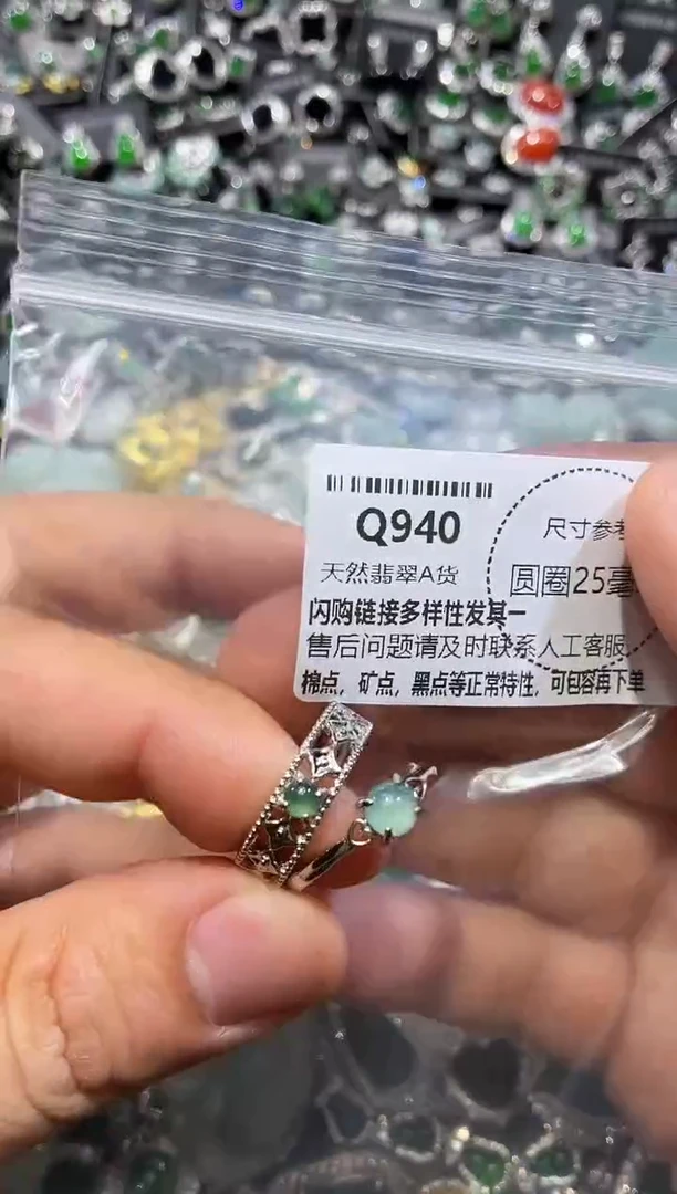 翡翠未镶嵌颈饰Q940戒指
