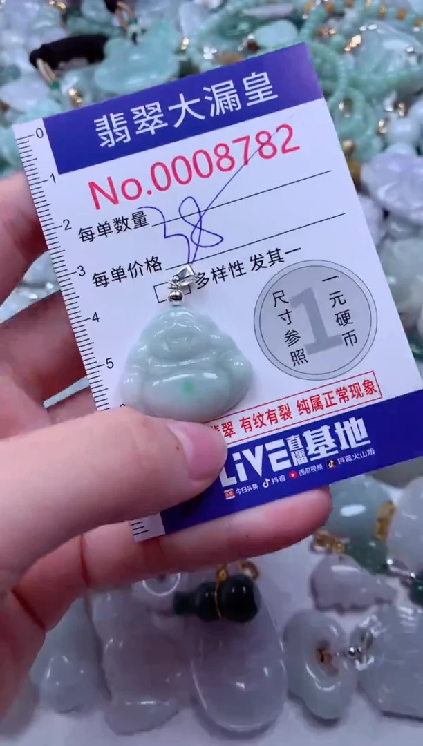 吊坠(不含链)未镶嵌翡翠8782