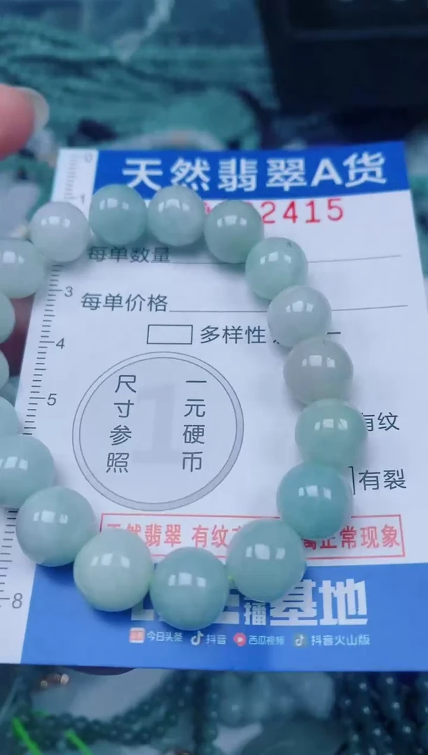 颈饰未镶嵌翡翠00002415