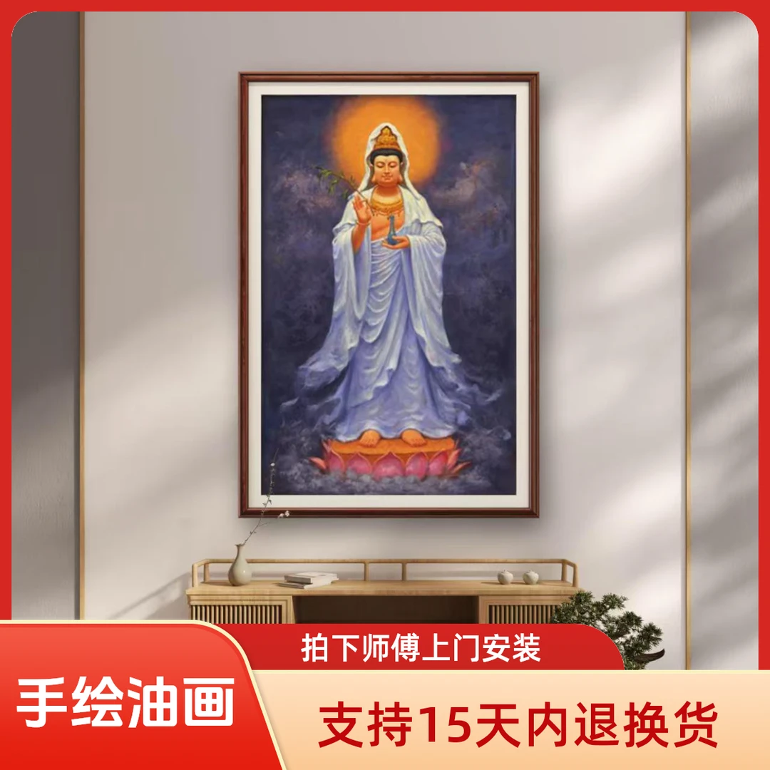 张俊龙原创手工手绘油画南海观音佛像人物茶室玄关走廊原稿挂画