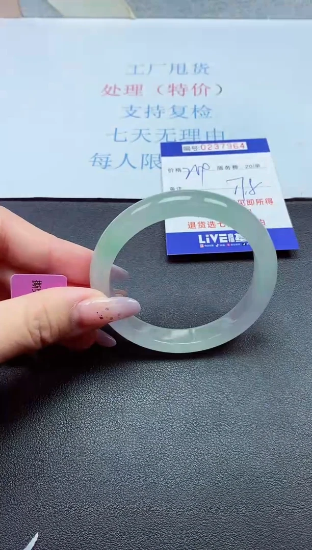 以实物为准0000237964
