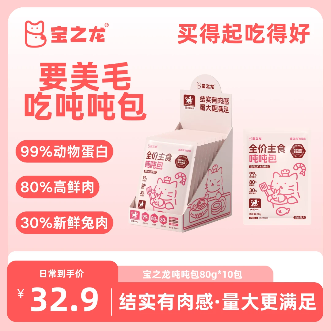 宝之龙全价主食吨吨包成幼猫鸡兔配方美毛营养满分量大肉感