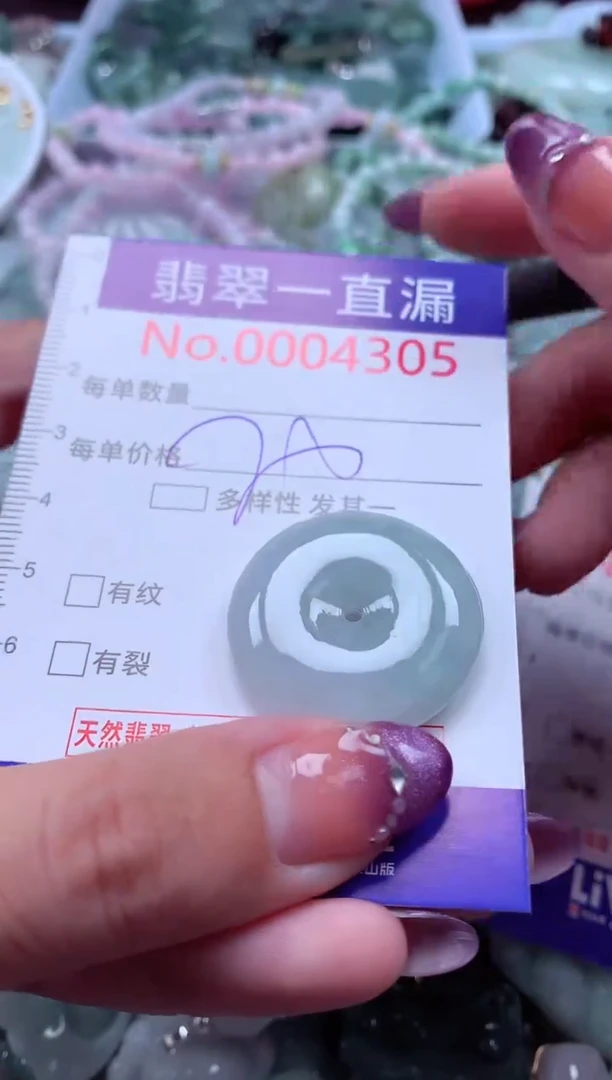 翡翠未镶嵌吊坠(不含链)4305