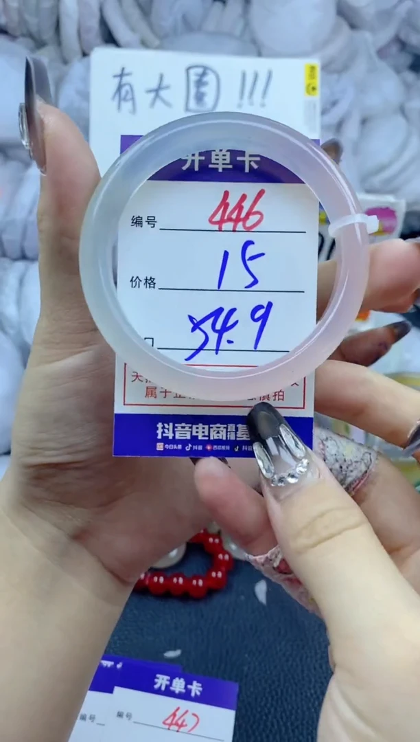 手镯玛瑙/玉髓未镶嵌446