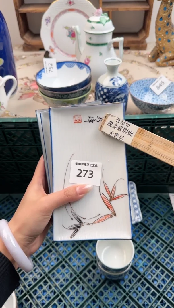 瓷片A-----------273