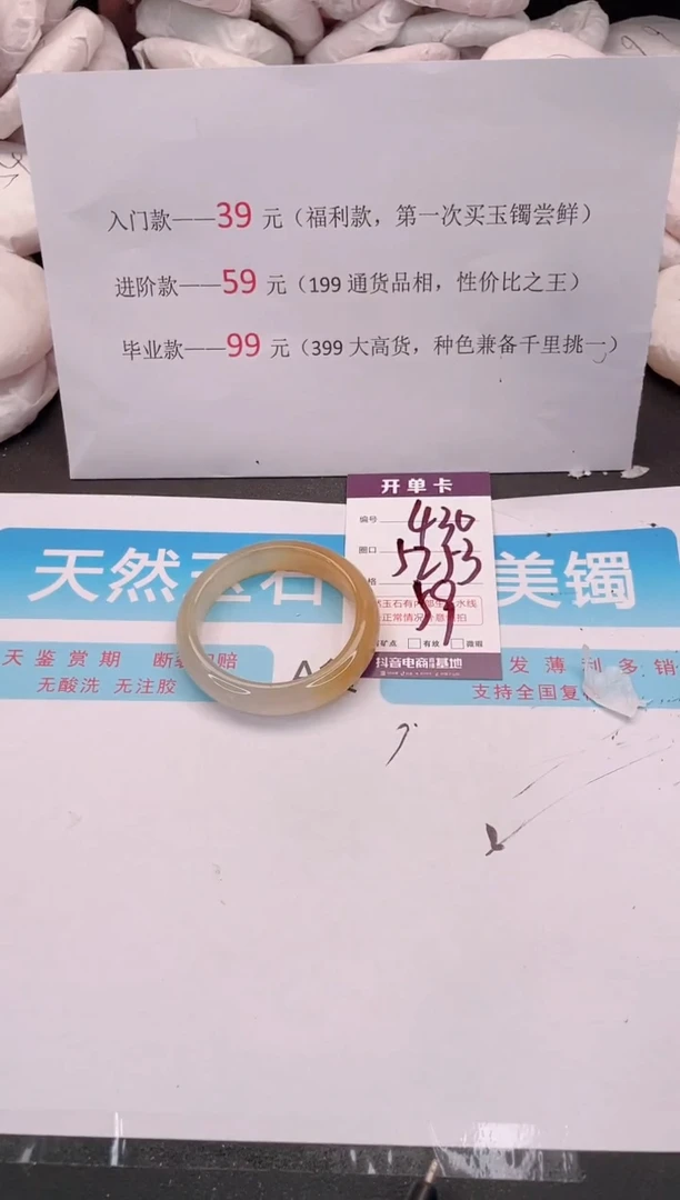 未镶嵌手镯石英质玉编码 A430