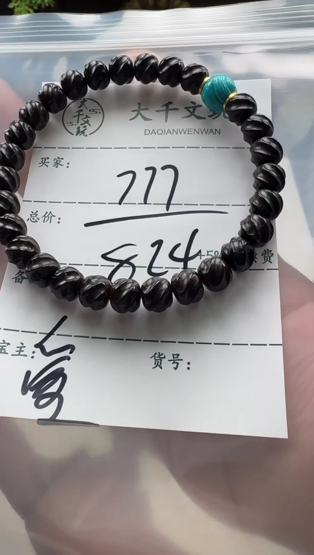 【闪购商品】椰蒂手串手串手串