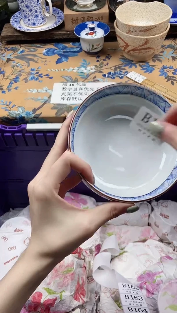 瓷片三****人                B161