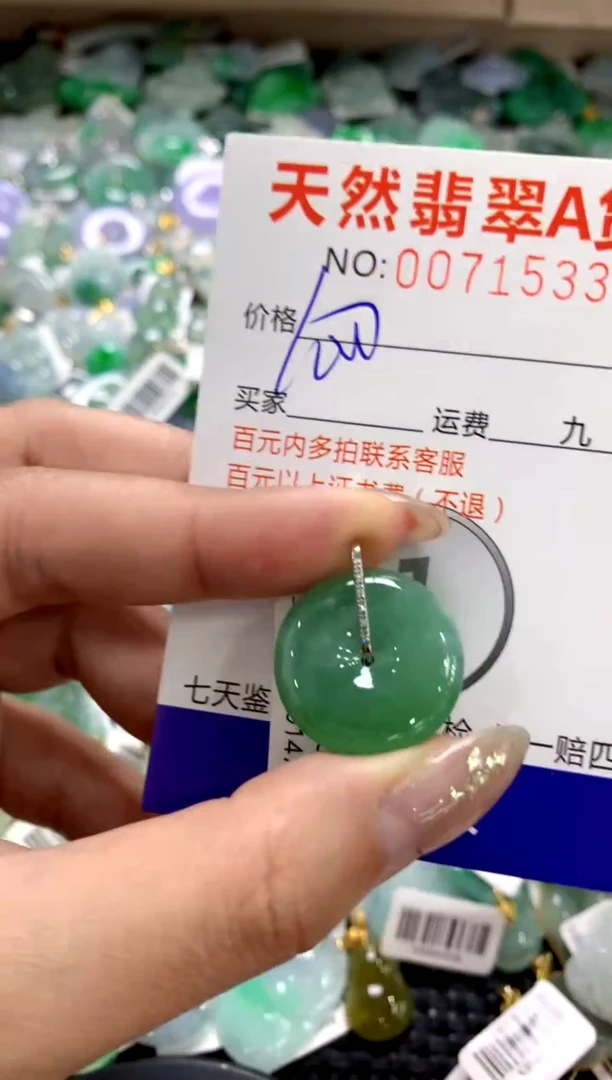 颈饰18K金镶嵌翡翠1
