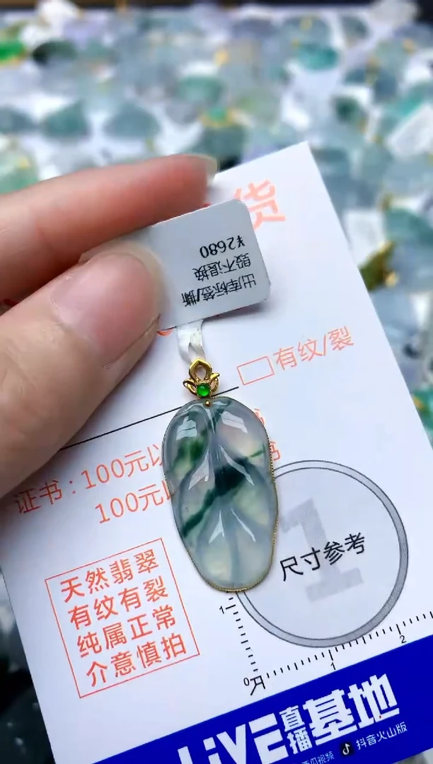颈饰18K金镶嵌翡翠天然A货翡翠