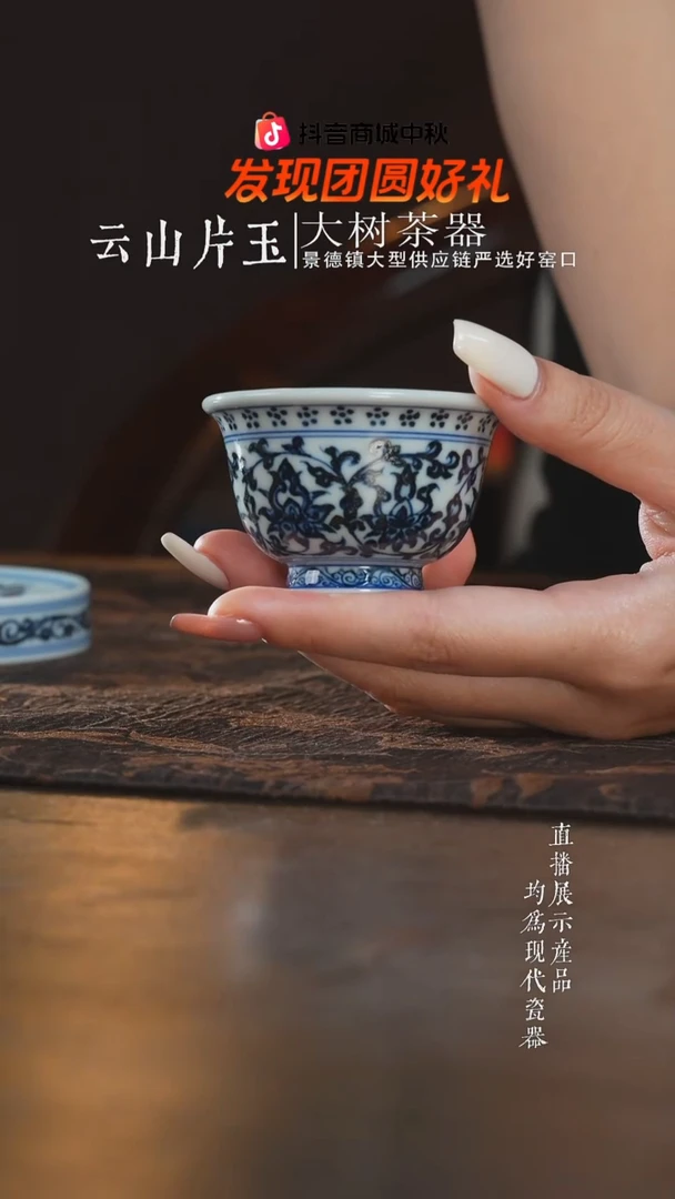 杯子三方器合青花缠枝莲小压手杯
