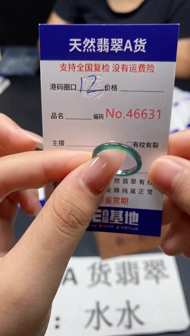 未镶嵌戒指翡翠天然A货翡翠6631