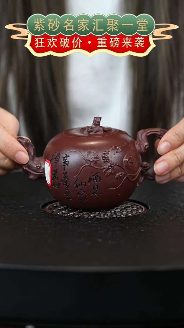 【闪购商品】茶壶紫砂宜兴紫砂
