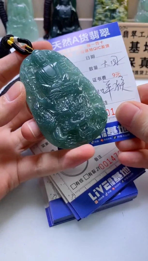 翡翠挂件未镶嵌
