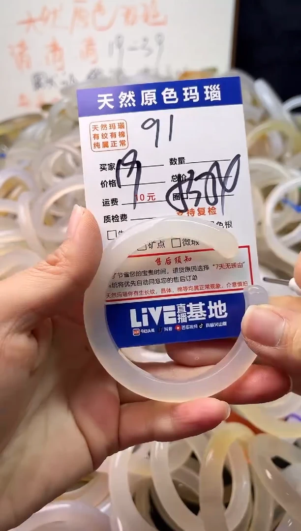 手镯玛瑙/玉髓未镶嵌91