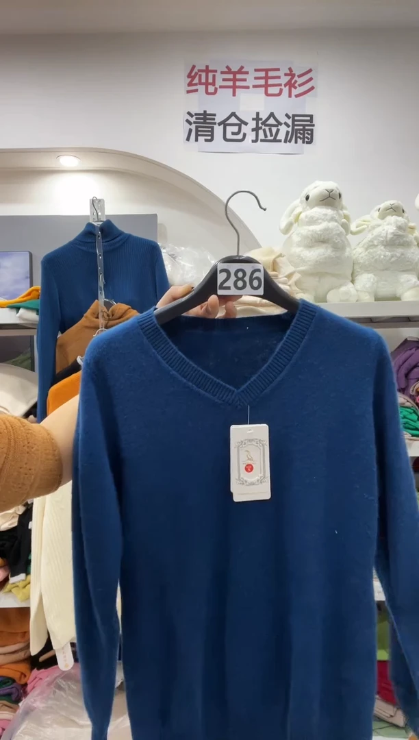 286/羊毛衫90-115斤