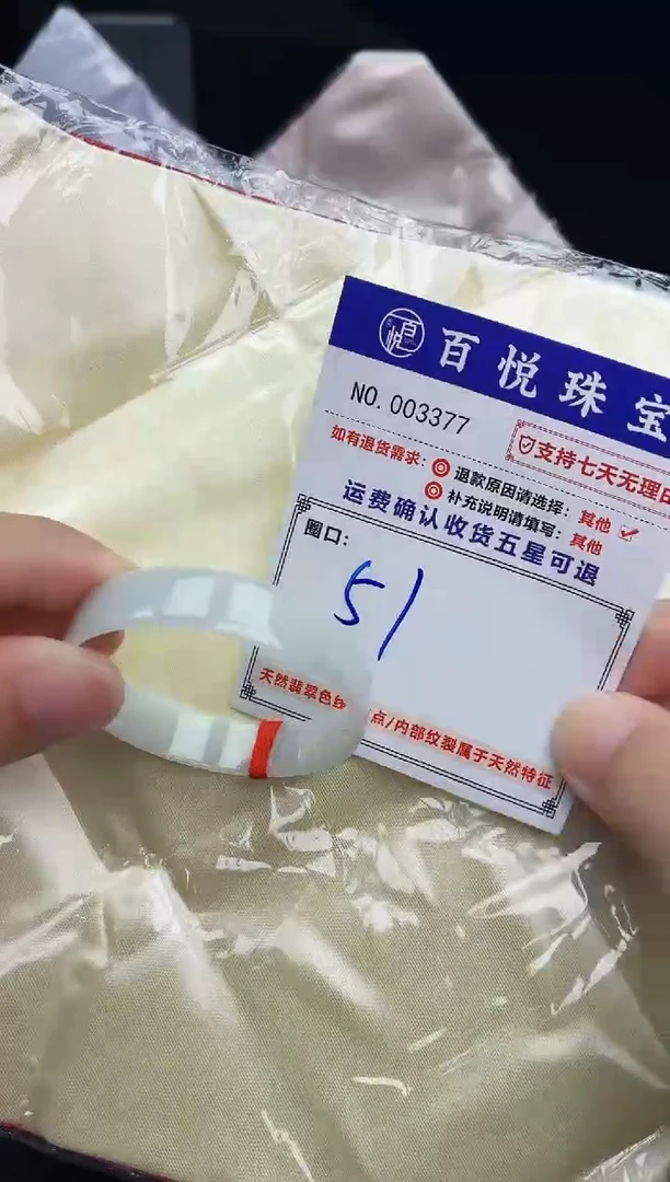 未镶嵌手镯翡翠手镯