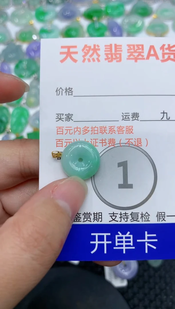 【闪购商品】翡翠颈饰18K金镶嵌111111111111