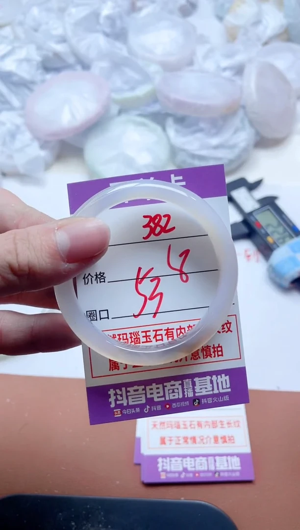 玛瑙/玉髓手镯未镶嵌382