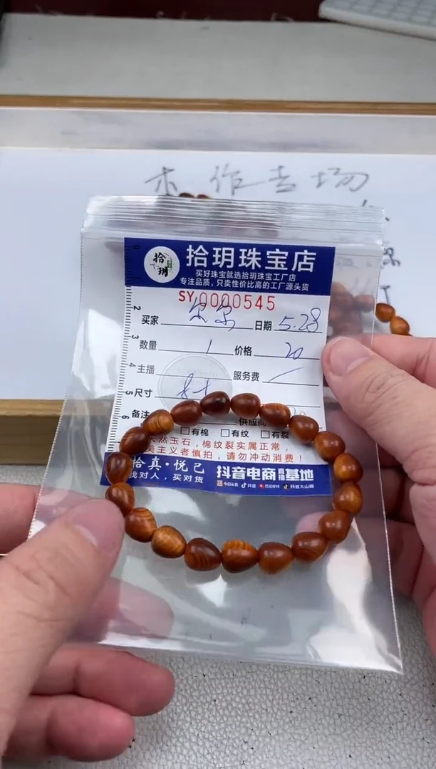 柏木（崖柏）其他宽卡8+手串545