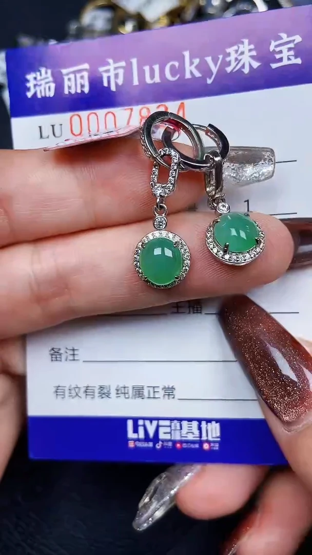 颈饰银S925镶嵌翡翠7834