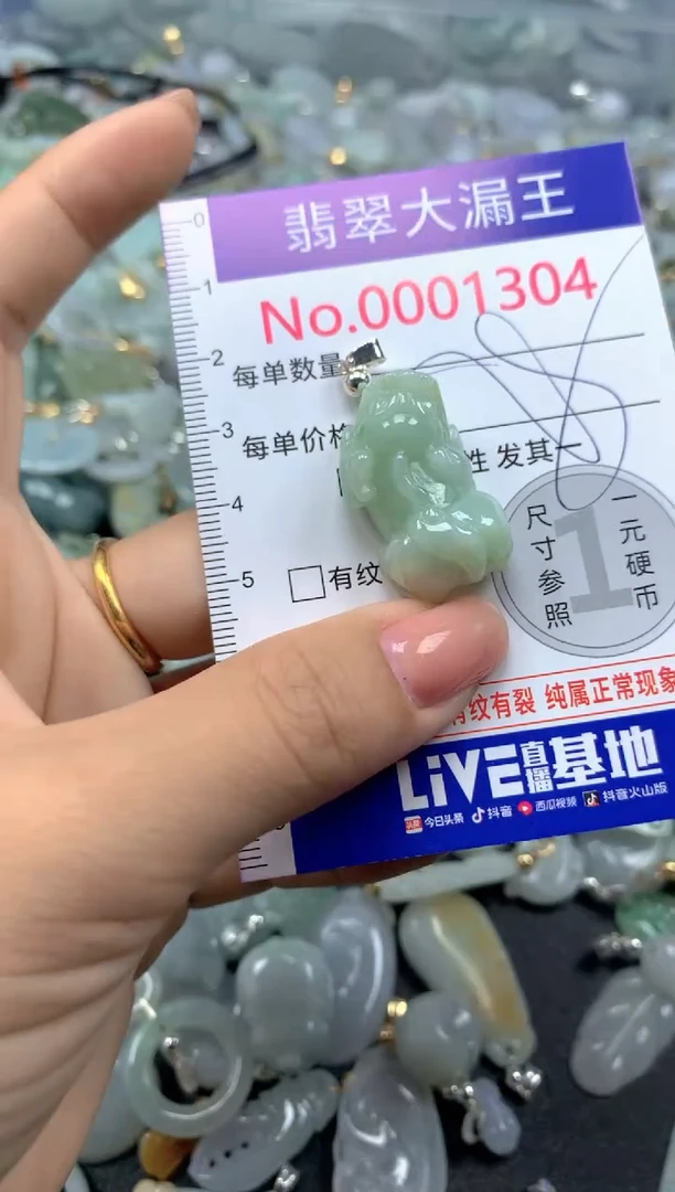 颈饰未镶嵌翡翠1304