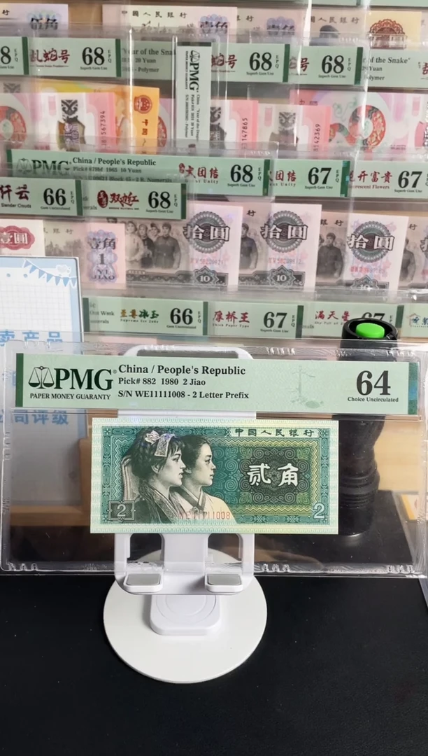 8002倒置号老虎头尾八64分