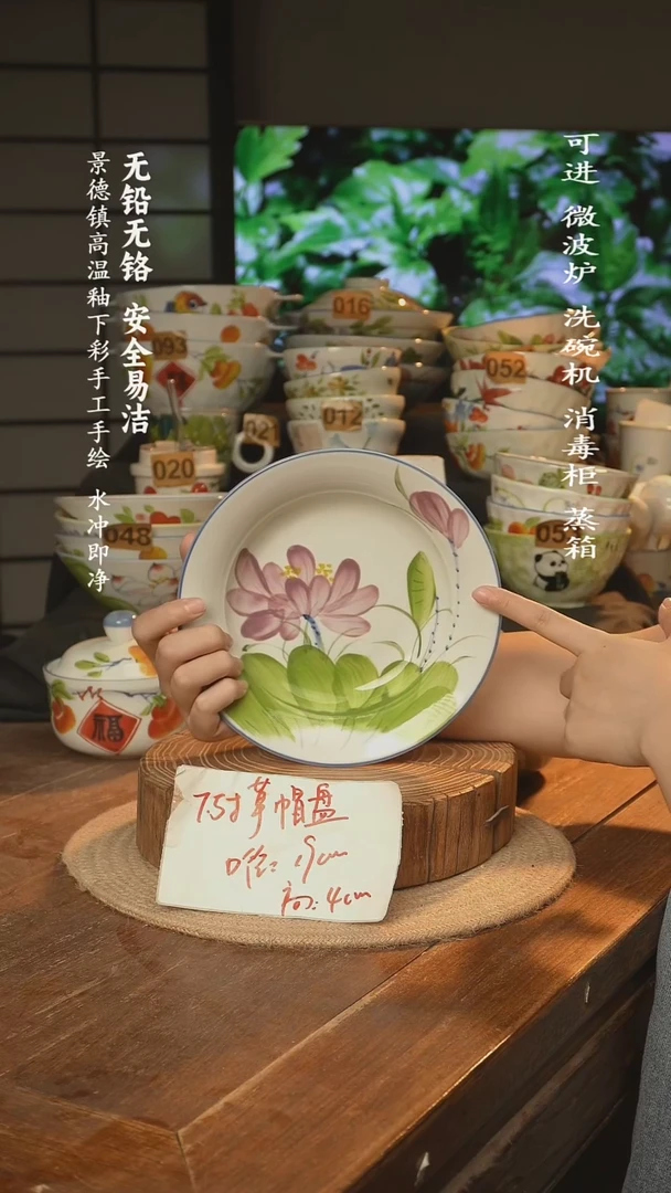 瓷景德镇高温瓷釉下彩手绘陶瓷