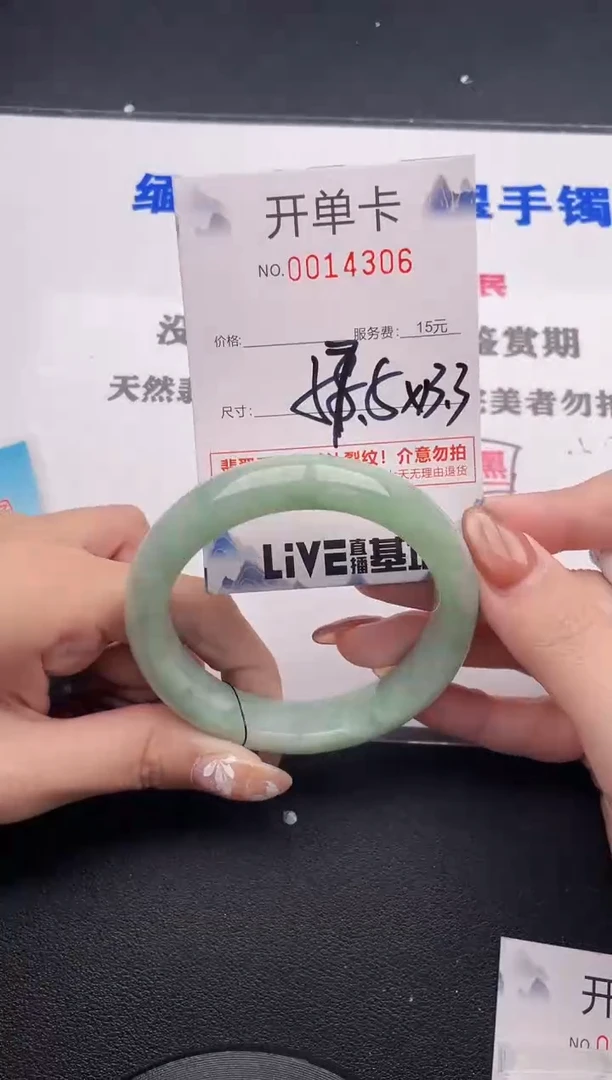 未镶嵌手镯翡翠06