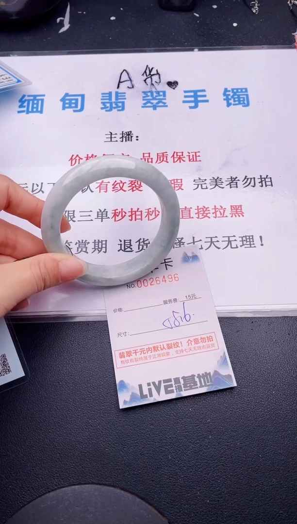 翡翠手镯未镶嵌96拍哪个图片就是发哪个