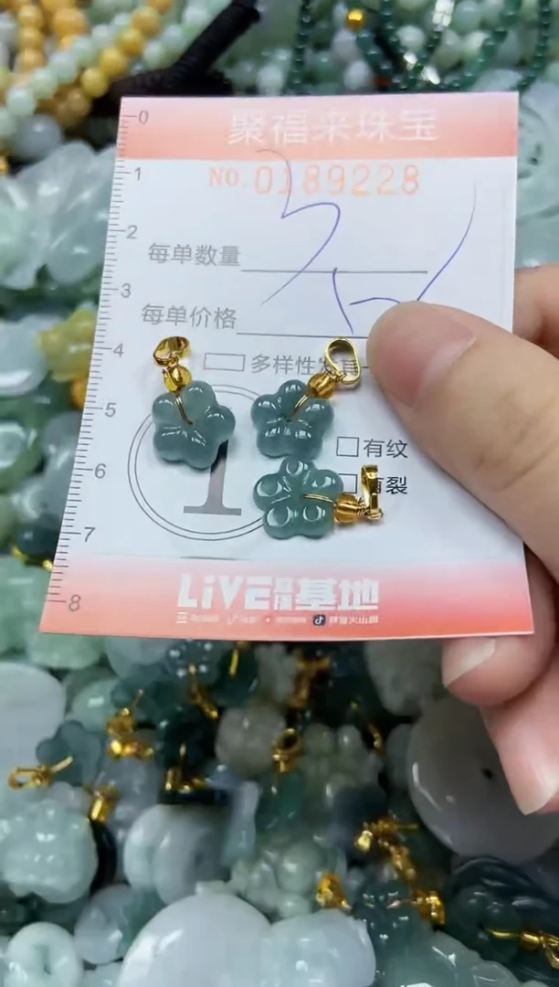 翡翠未镶嵌颈饰闪购0189228