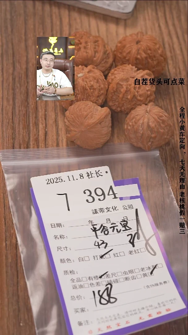 把件文玩核桃哒****8諘帝文化394平谷元宝等3对