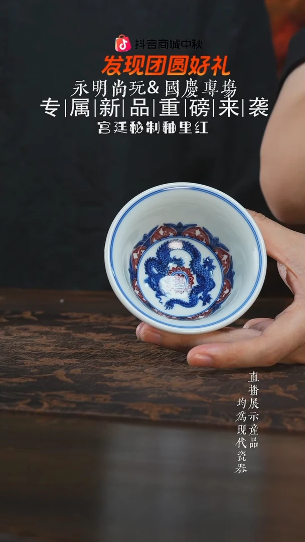 杯子永明尚玩生肖龙缠枝莲大压手杯