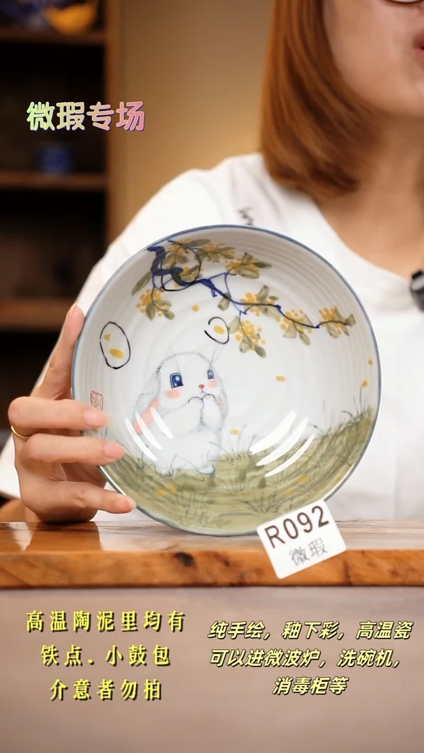 其他WR092陶然集器瓷器