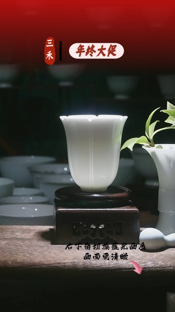 杯子陶瓷三禾陶瓷破口玉兰杯