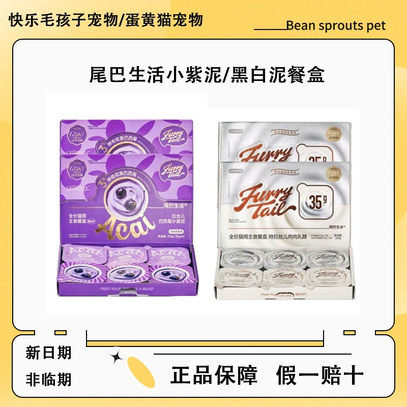 尾巴生活黑白泥小紫泥餐盒猫咪罐头餐盒