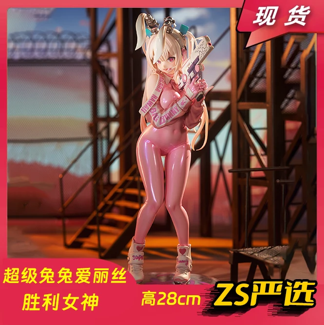 超级兔兔爱丽丝【高28厘米】胜利女神限定爆款GK模型手办周边潮玩