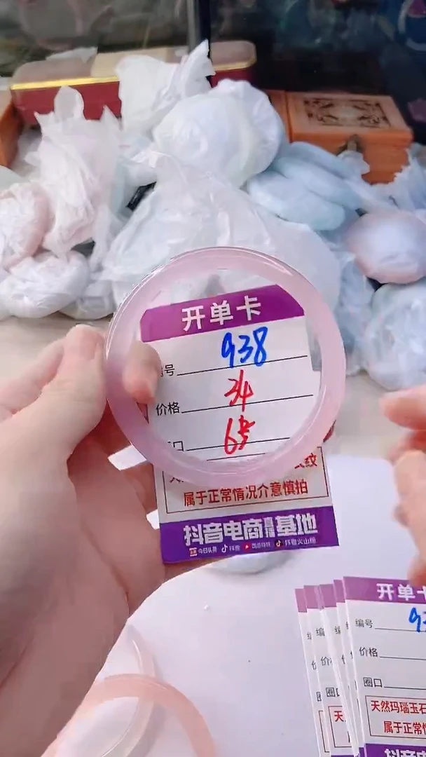 手镯玛瑙/玉髓未镶嵌938
