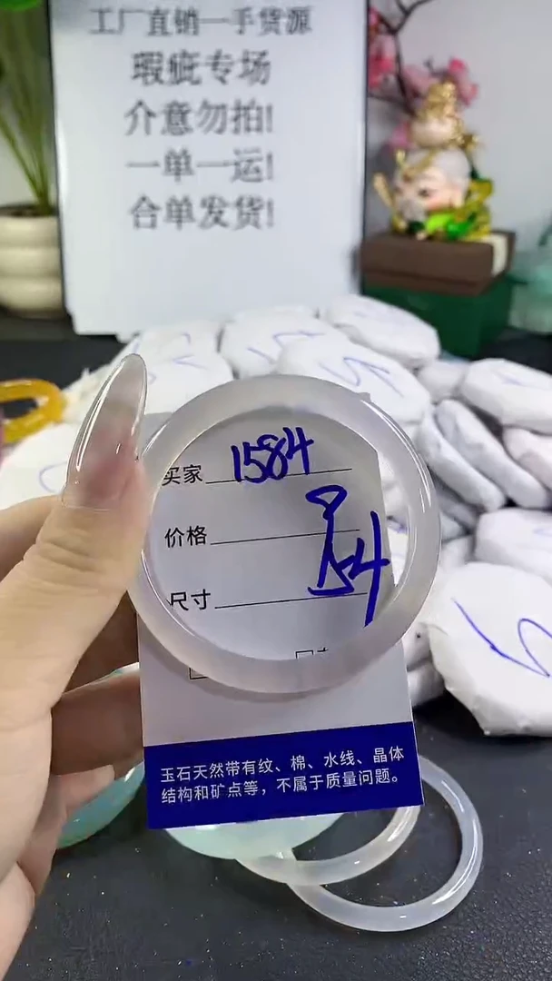 手镯玛瑙/玉髓未镶嵌1584