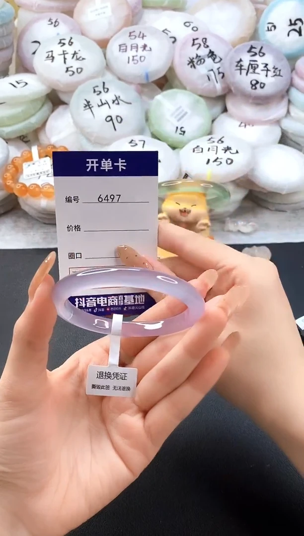 手镯玛瑙/玉髓未镶嵌6497圈口56