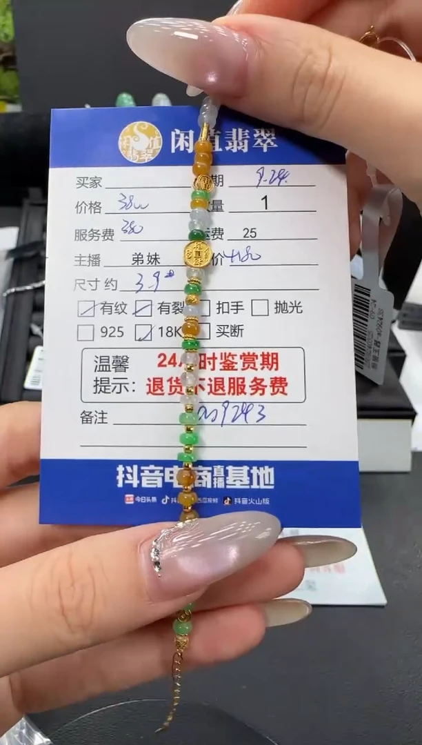 18K金镶嵌手链翡翠翡翠手链