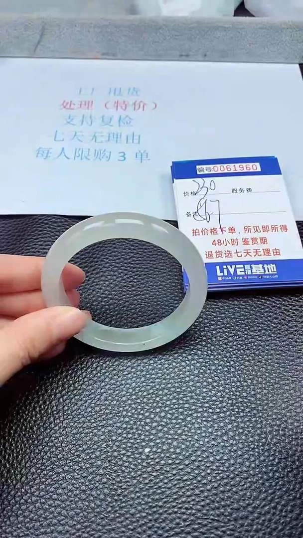 饰品拍下以实物为准61960