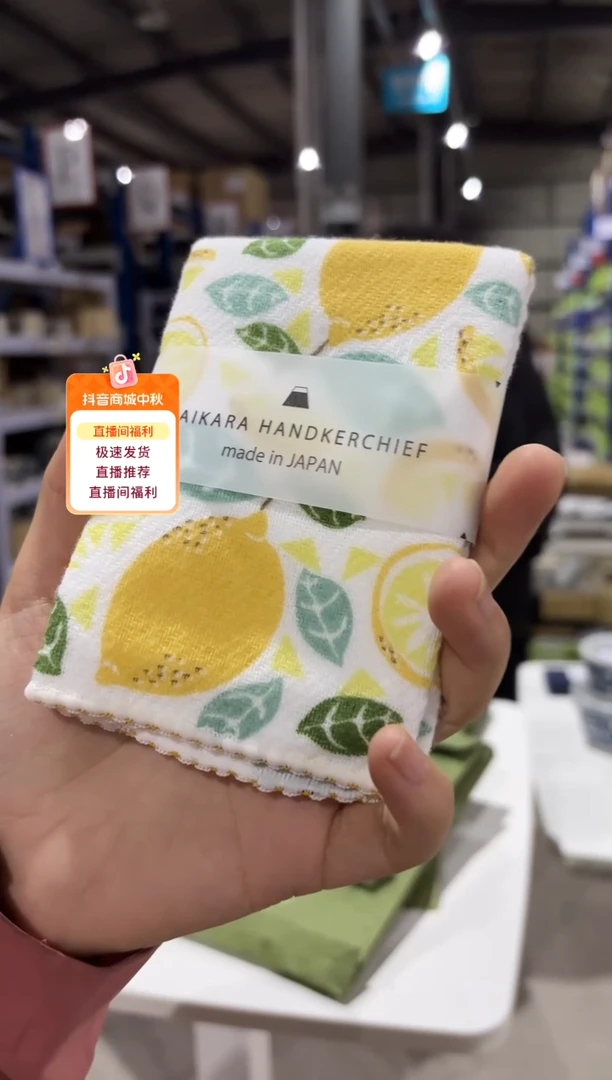 瓷Haikara LemonHaikara Lemon方巾