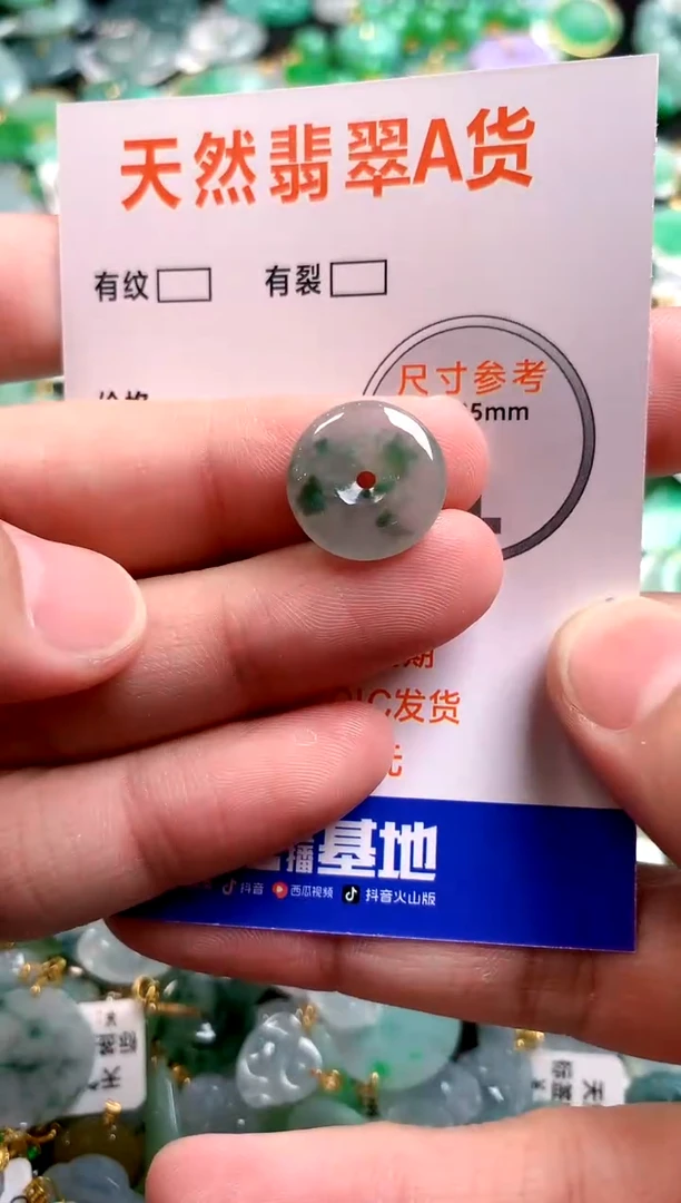 颈饰未镶嵌翡翠14006249