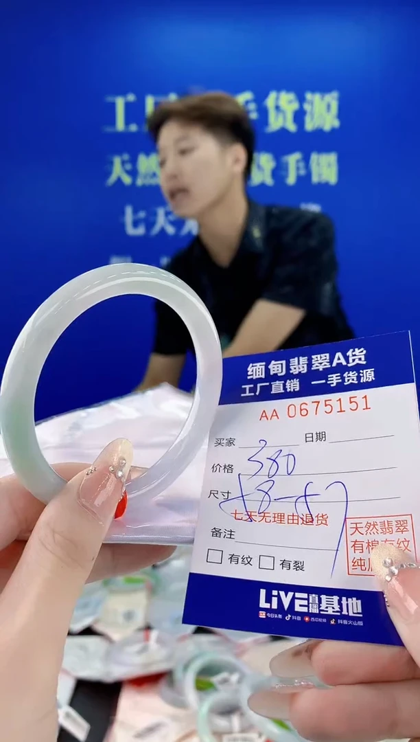 未镶嵌手镯翡翠51