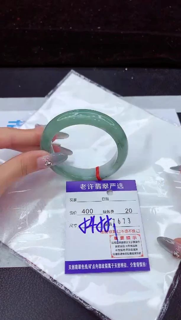 翡翠手镯未镶嵌111111111