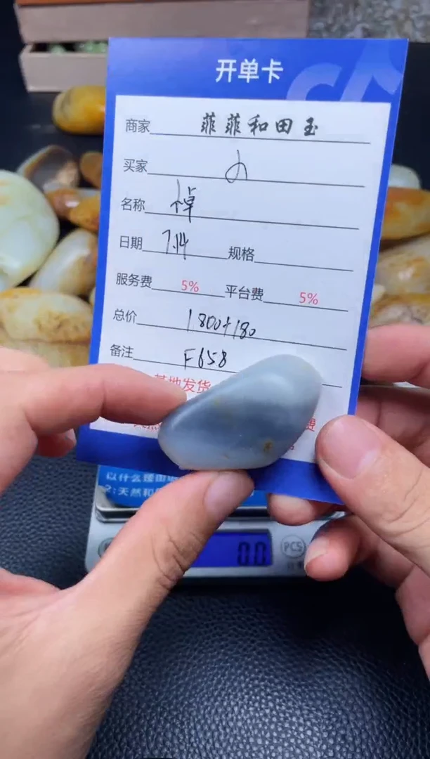 和田玉未镶嵌挂件小*小F658