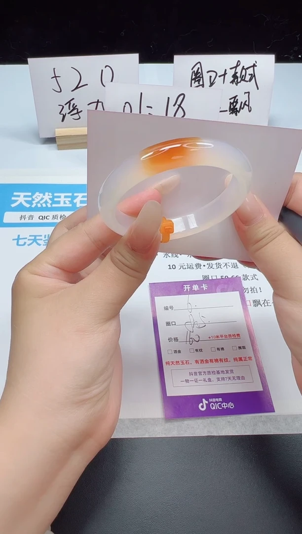 石英质玉手镯未镶嵌6--52.5  玛瑙玉髓