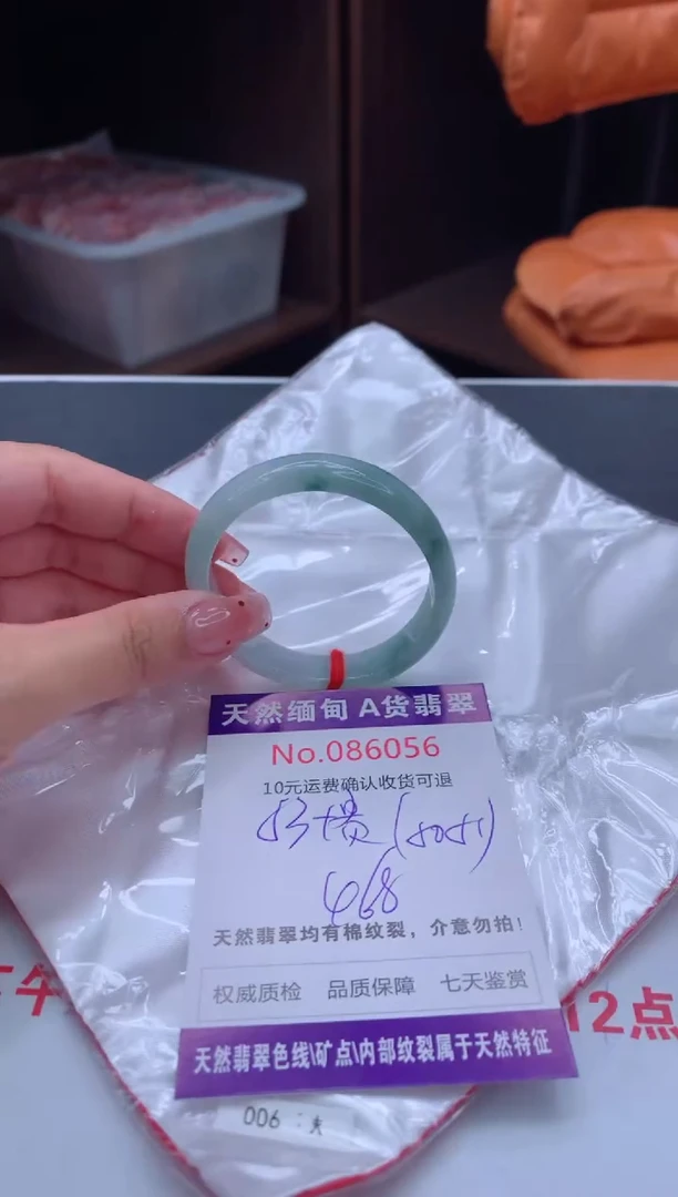 未镶嵌手镯（贵妃镯）翡翠有纹，完美者勿拍