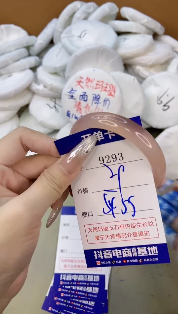 手镯玛瑙/玉髓未镶嵌9293